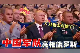中国军队亮相俄罗斯街头：唱着喀秋莎走方阵，俄罗斯民众激动坏了视频封面