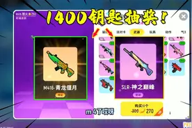 香肠派对：1400个彩虹补给箱钥匙抽奖！直接中了两个枪皮肤！