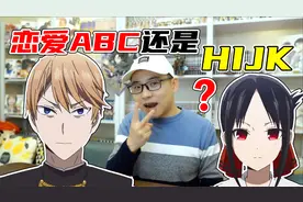 奇怪的知识增加了！为什么H在日本会有那种意思？从恋爱ABC到HIJK