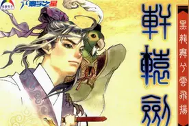 国产游戏神作《轩辕剑4》情怀流程第十七期：domo