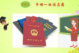 教育部公布通过师范认证大学，学生毕业时可以“直领”教师资格证