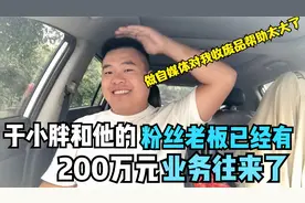 6万头条粉丝给我带来十几万元的收益，看看如何通过粉丝变现的？视频封面