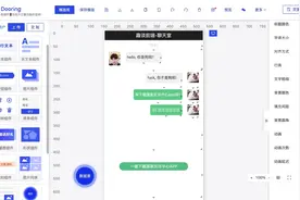【H5制作神器】程序员小哥哥教你用H5-Dooring快速制作H5页面!视频封面