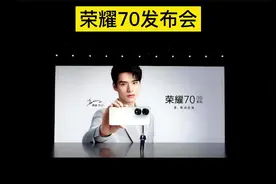 荣耀70价格发布，8+256GB￥2699元起，6月7日10:08开售。视频封面