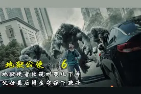 刚出生的婴儿就被预言死亡，神到底是真是假？《地狱公使》大结局视频封面