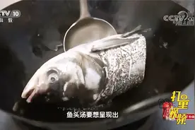 怎么做才能使鱼头汤变成奶白色？试试这三个小妙招