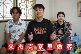 杰克竟然是老挝人？阿冰在泰国认识的兄弟，和妈妈挤在一个出租屋视频封面