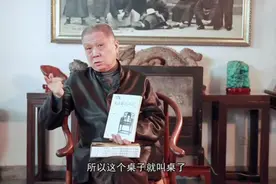 九成人不知道桌子为什么叫桌子！马未都：桌椅板凳藏着家具演化史视频封面