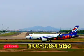 四川航空空客321平稳降落，重庆航空320彩会机优雅起飞，太漂亮了