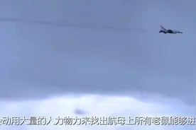 航母上的“鼠灾”怎么解决？美军养猫没用，中国“笨方法”才治本视频封面