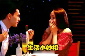 轻松解决尴尬问题的小妙招你了解多少？快来看看，不学太吃亏了！视频封面