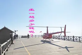 武功山竟有直升机接送，小伙伴听到价格，表示不想徒步下山了视频封面