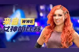 WWE：崔西经典的撕衣大战，每一帧都绝美视频封面