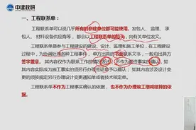 58、工程联系单、工程变更单、工程签证单使用说明视频封面