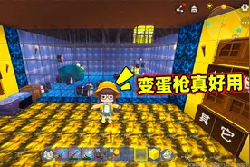 迷你世界高级生存429：只要有变蛋枪在，小动物都能秒带回家了视频封面