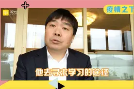 非典成就电商，线上教育会成为第二个风口吗？视频封面