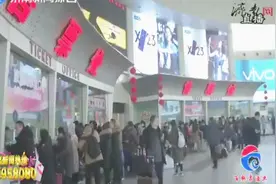 春运客流新动态！济南长途汽车总站迎来，今年首个客流高峰！视频封面
