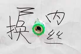 水管内丝破裂，螺纹严重磨损怎么办？教你一招，不用砸墙轻松修复视频封面