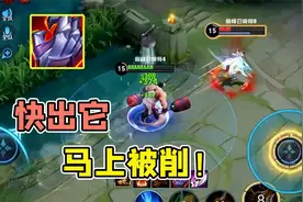 血魔之怒拥有超强护盾和伤害加成，它能成为新版本最强装备吗？