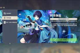 【原神】魔神任务 间章 第三幕 从散兵到流浪者 全剧情！第三期