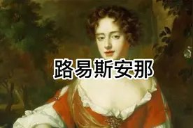 美国是如何获得路易斯安那二百六十万平方公里的土地的视频封面