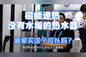 这种热水器没水垢，2秒即热不蓄水，磁能加热效率超高 能买吗？