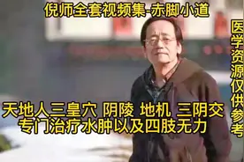 天地人三皇穴 阴陵 地机 三阴交专门治疗水肿以及四肢无力