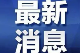 往返省内大巴恢复！郑州发布39号通告，公布最新入郑政策视频封面