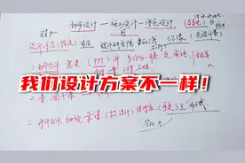 弱电工程初步设计、施工图设计、深化设计如何区分？哪个更详细？视频封面