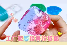 4种方法改造小卖部脆泥，只用家里的材料，还能秒变绝美软玻璃！