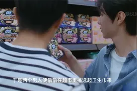 女生出门在外意外来大姨妈，大哥哥的一系列举动好暖心视频封面