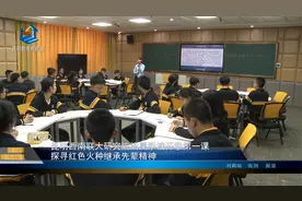 开学第一课——昆明西联学校：探寻红色火种 继承先辈精神视频封面