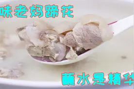 成都名菜老妈蹄花的做法，关键在这个蘸水制作，入口即化还不油腻