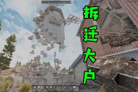 七日杀19：新基地建成后，我变成了拆家狂魔，大楼倒塌太壮观了视频封面