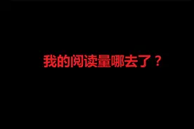 头条号开通两周多，阅读量85901，多标题提升55999，增幅11.3%？视频封面