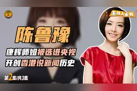 从央视辞职，开创香港说新闻历史，鲁豫的人生经历远比你想的精彩