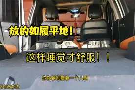 汽车后座放不平，没准你忽略了这一步，想要放平特简单。