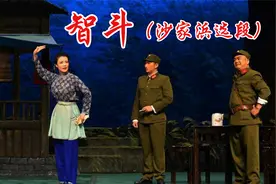 于魁智现代京剧（沙家浜选段）《智斗》，看阿庆嫂刁德一胡司令视频封面