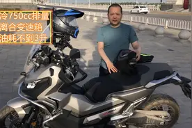 进口本田XADV750摩托车 裸车15.57万  车主功能详细介绍 声浪展示视频封面