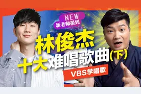 林俊杰JJ最难唱的十首歌(下)｜前三名竟然有这首！人人都想挑战？