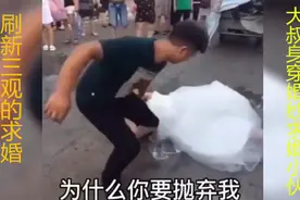 刷新三观的“求婚”名场面，40岁大叔老当益壮，求婚年轻的小伙子