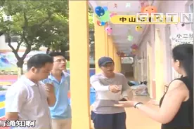 幼儿园即将拆迁，园方却不通知家长，继续收取学费视频封面