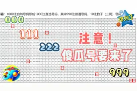 双色球前区会开123456吗？什么是彩票的傻瓜号？