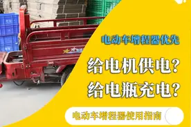 电动车上面安装的燃油增程器到底好用吗？师傅告诉你不知道的答案