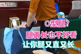 O型腿？腿再长也不好看！怎样让你腿又直又长？看郭老师