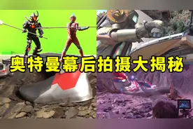 奥特曼拍摄大揭秘：原来银河月球大战是这样拍的！