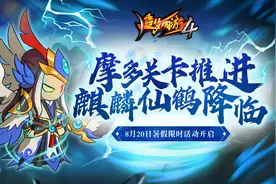 造梦西游4手游：劲爆！官方整活！开启暑假肝帝活动第二弹！