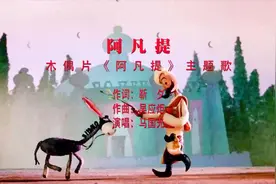 1979年木偶片《阿凡提》主题曲：马国光演唱