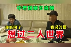 老年相亲多直接，大爷太实在居然给红娘塞红包，网友：大爷太敢了视频封面