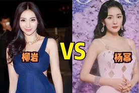 杨幂PK柳岩气质对比，同是路人生活，看身材就知道谁更有气质
